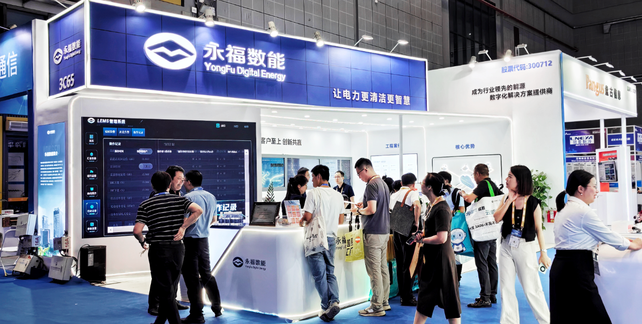 数智化赋能储能新生态 | 永福数能亮相第三届EESA储能展